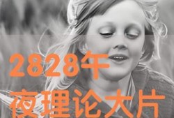 午夜免费视频国产在线